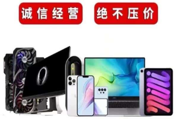 昌都市卡若回收手机