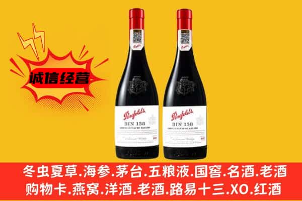 昌都市卡若上门回收奔富价格