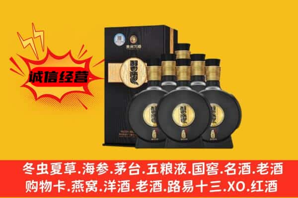 昌都市卡若上门回收习酒价格