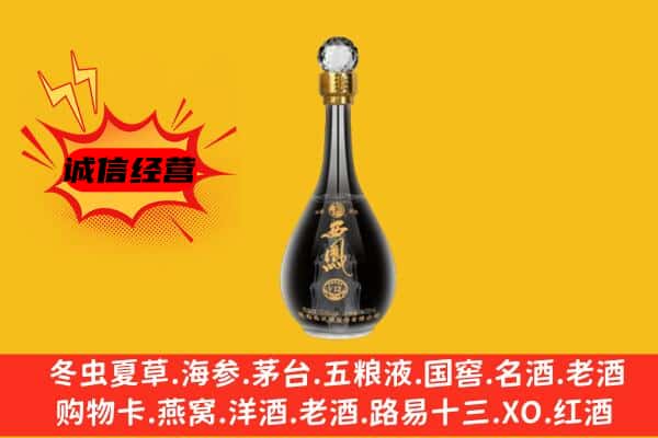 昌都市卡若上门回收西凤酒价格