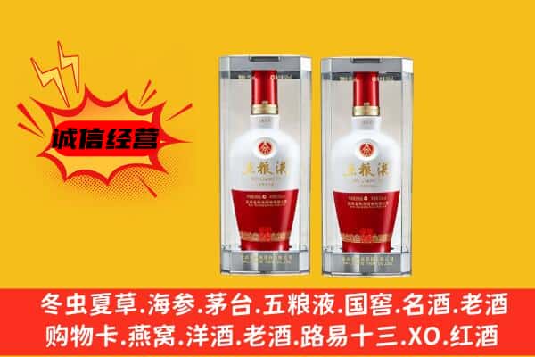 昌都市卡若上门回收五粮液1618价格