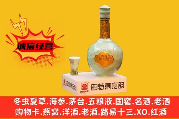 昌都市卡若上门回收四特酒价格