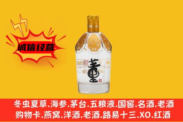 昌都市卡若上门回收老董酒价格