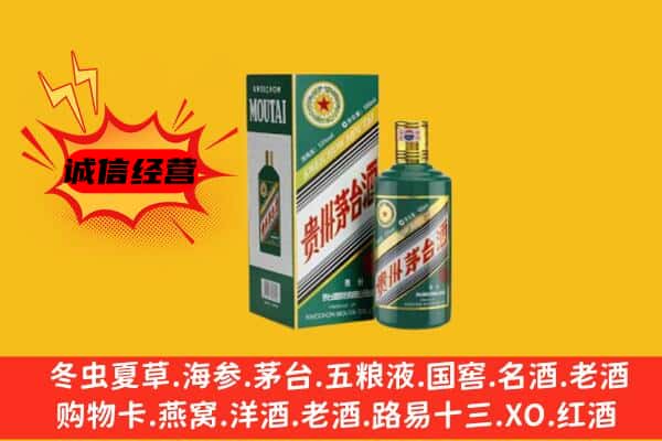 昌都市卡若回收生肖茅台酒