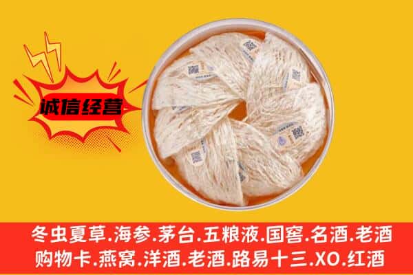 昌都市卡若回收燕窝