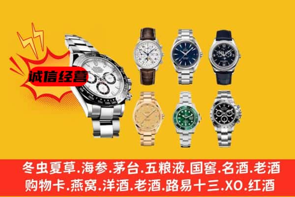 昌都市卡若回收名表