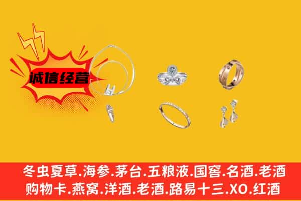 昌都市卡若回收首饰