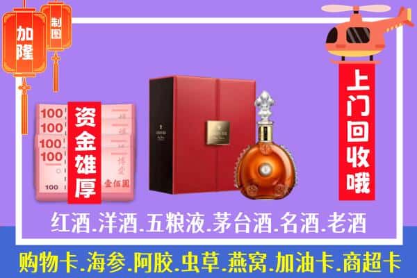 ​昌都市卡若回收路易十三是如何定价