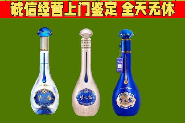 昌都市卡若回收哪些梦之蓝